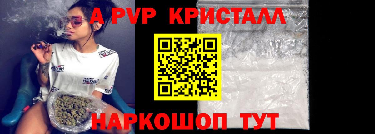 где можно купить наркотик  Альфа ПВП мука  Альфа ПВП Соль  Вход с VPN  Альфа ПВП  Грозный  Alpha-PVP СК 