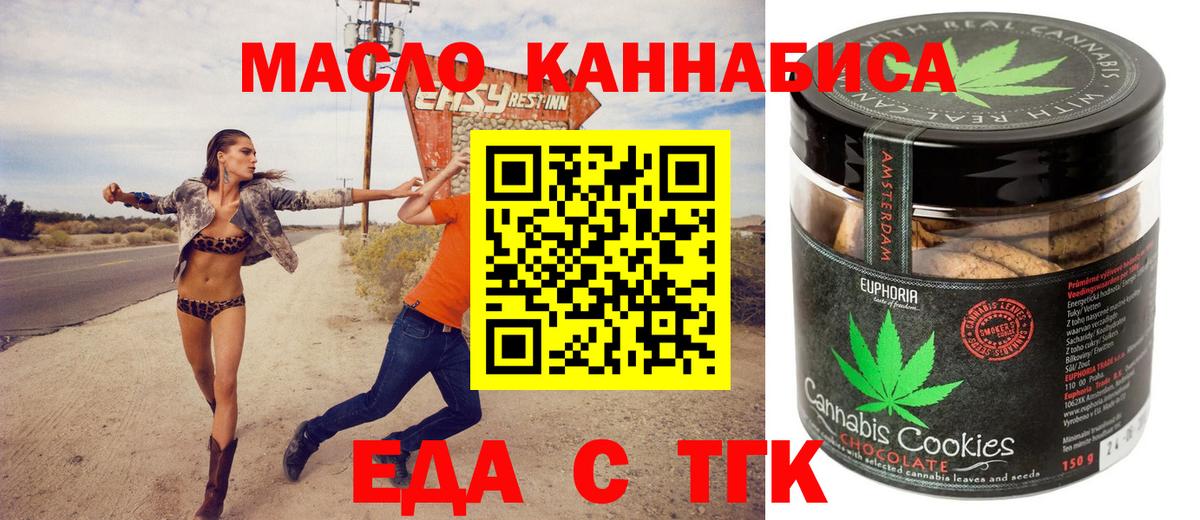 Печенье с ТГК конопля Грозный