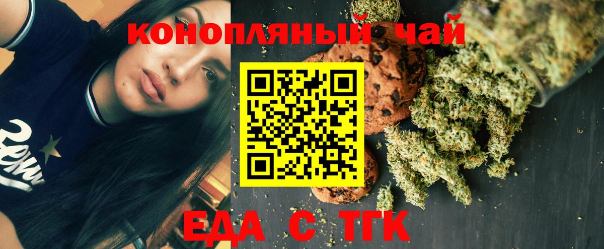 Грозный  Cannafood марихуана  Вход с VPN 