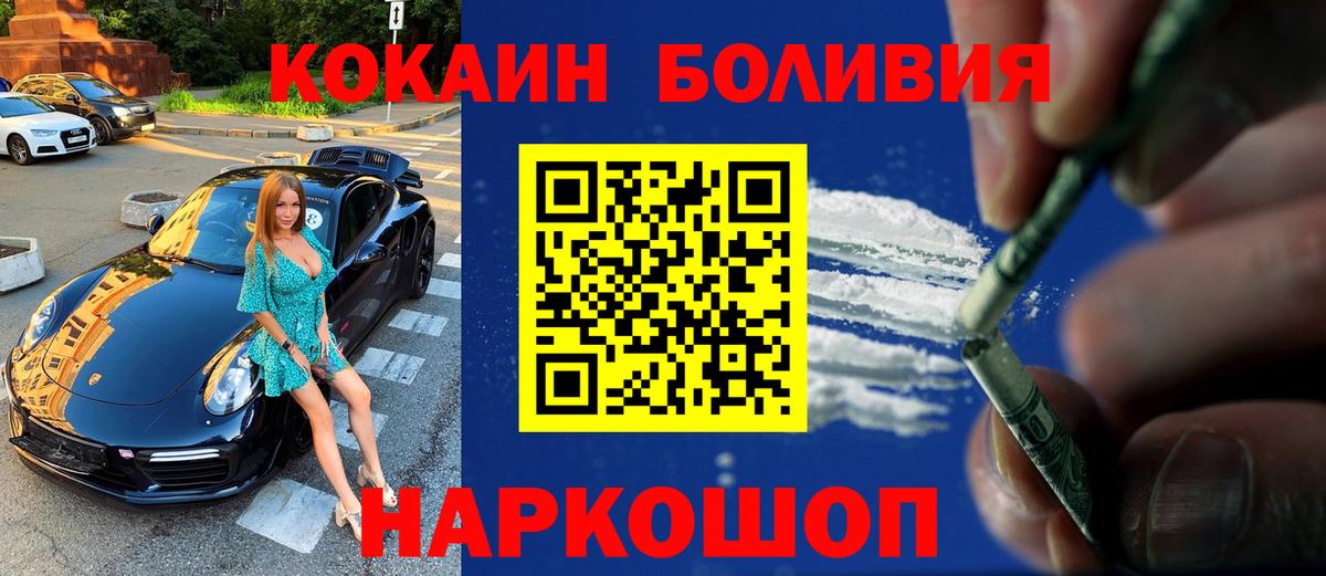 КОКАИН  Кокаин 99%  Грозный  Вход с VPN  COCAIN Эквадор 