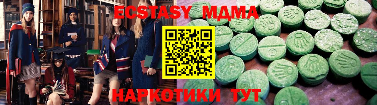 ЭКСТАЗИ  Ecstasy таблы  Грозный  Вход с VPN  Экстази mix 