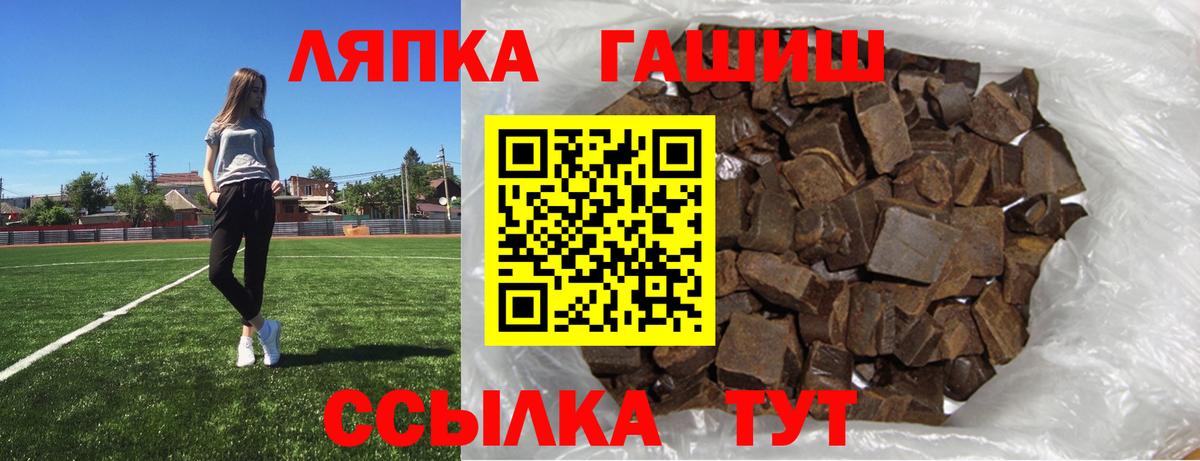 Гашиш 40% ТГК  ГАШИШ  Вход с VPN  Грозный  Гашиш hashish 