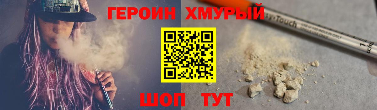 ГЕРОИН  Вход с VPN  Грозный  Героин афганец 