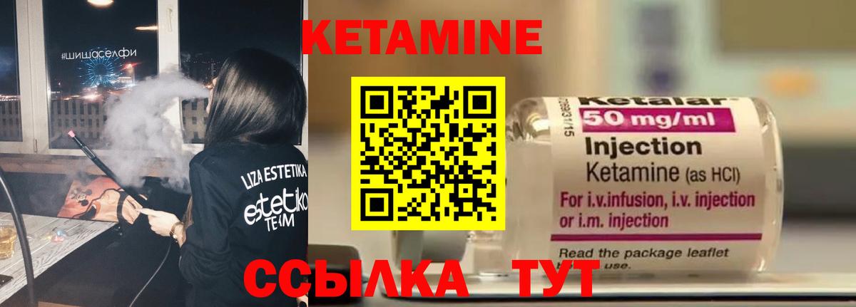 Грозный  Кетамин VHQ  Вход с VPN  Кетамин VHQ 