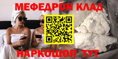 мефедрон Балахна