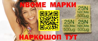 марки nbome Балашиха