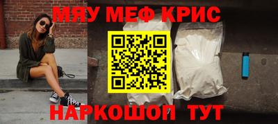 мефедрон Балахна