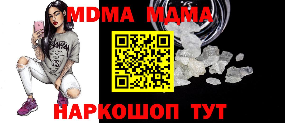 MDMA crystal  Вход с VPN  MDMA кристаллы  MDMA  Грозный 