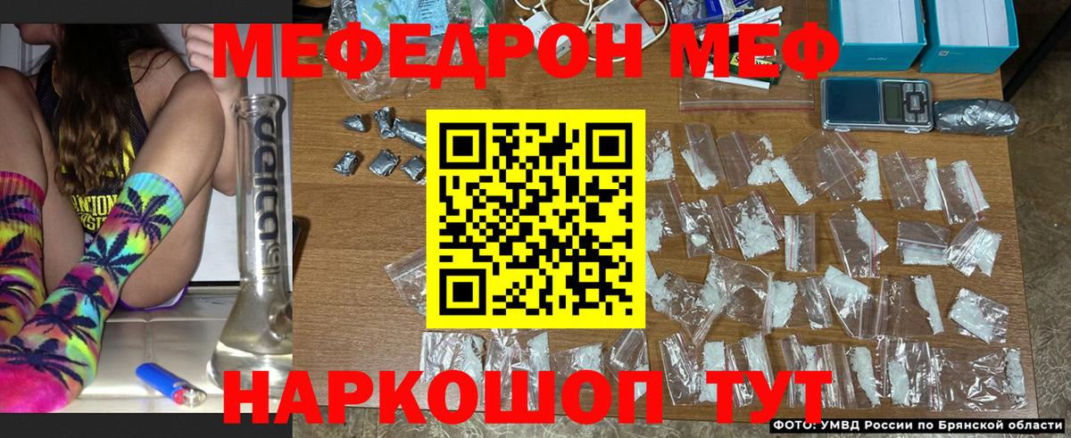 Меф мяу мяу мука Грозный