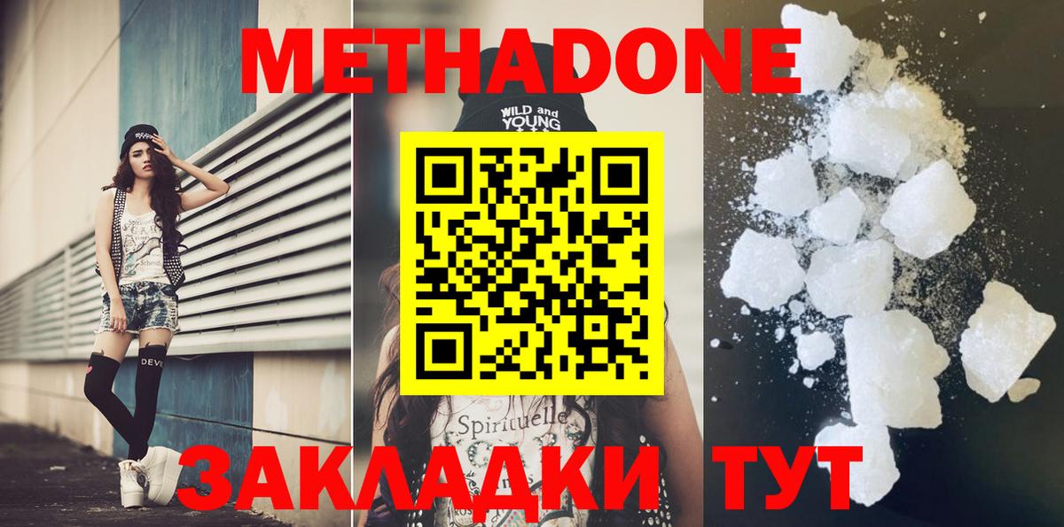 МЕТАДОН белоснежный Грозный