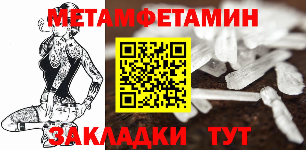 Метамфетамин пудра Грозный
