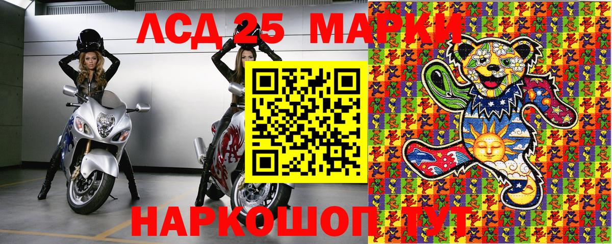Наркотические марки 1,8мг Грозный