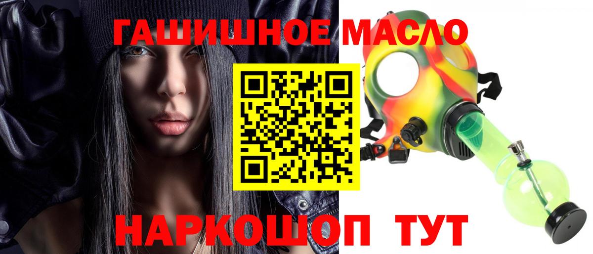 ТГК гашишное масло Грозный
