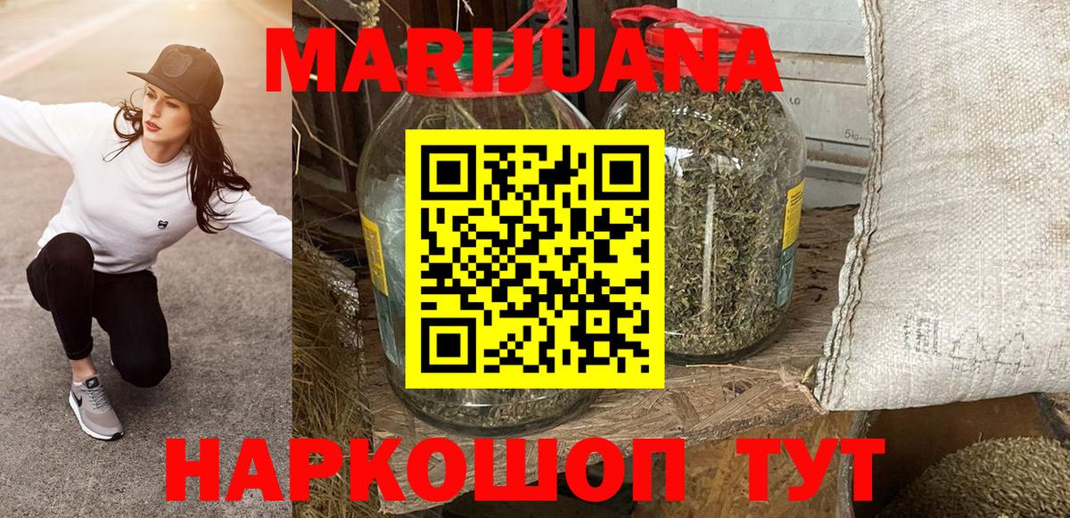 Бошки Шишки THC 21% Грозный